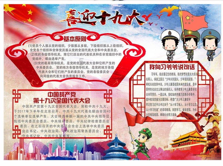超黄金街霸3